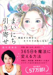 スピリチュアルブログ本の書評_カバー画像