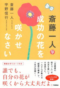 スピリチュアルブログ本の書評_カバー画像