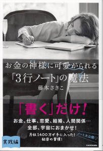 スピリチュアルブログ本の書評_カバー画像